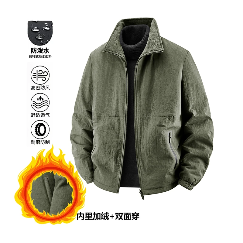 【双面穿加绒】秋冬立领夹克男外套休闲防风保暖御寒户外运动男上衣