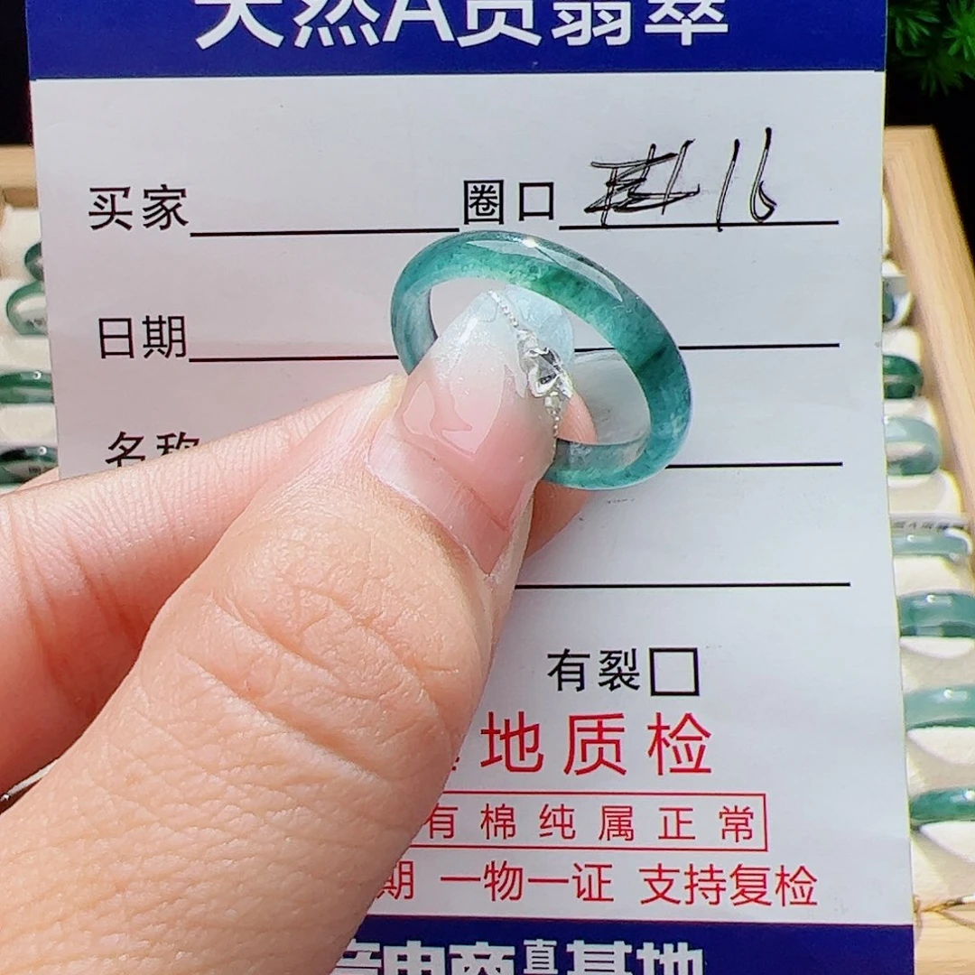 翡翠未镶嵌戒指天然