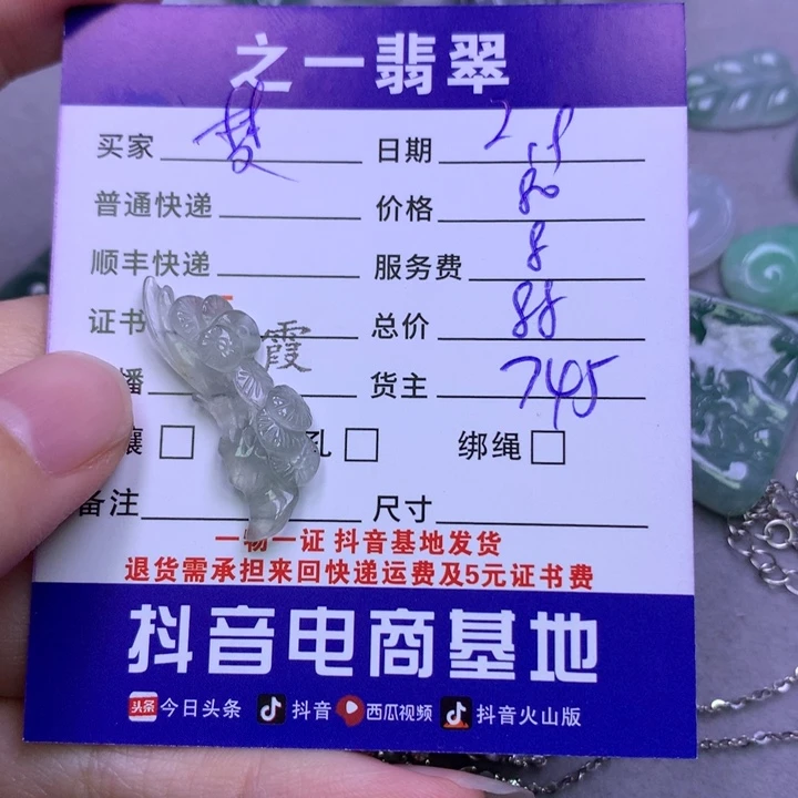 翡翠颈饰未镶嵌梦*