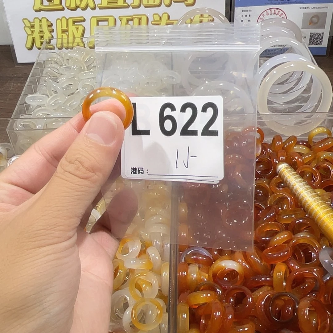 未镶嵌戒指玛瑙/玉髓622
