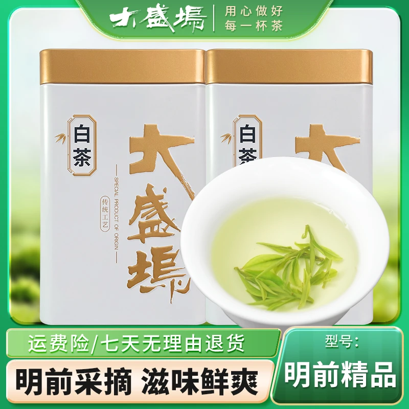 2025 年 新茶 正宗安吉产地白茶  A38款  兰花香 白茶罐装好茶