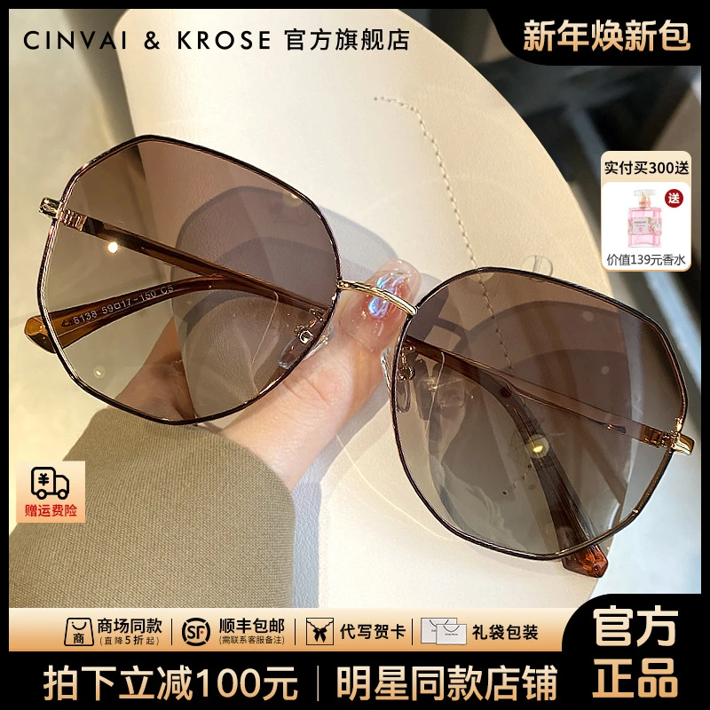 【官方正品Cinvai&Krose】墨镜女款2025新款网红眼镜防紫外线太阳镜