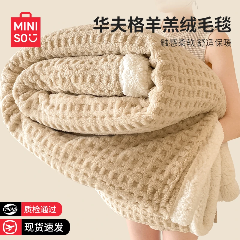 名创优品毛毯沙发盖毯加厚办公室午睡毯午休毯子珊瑚绒被子床上用
