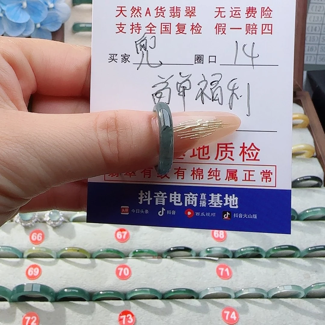 ঞ***࿐翡翠戒指未镶嵌戒指