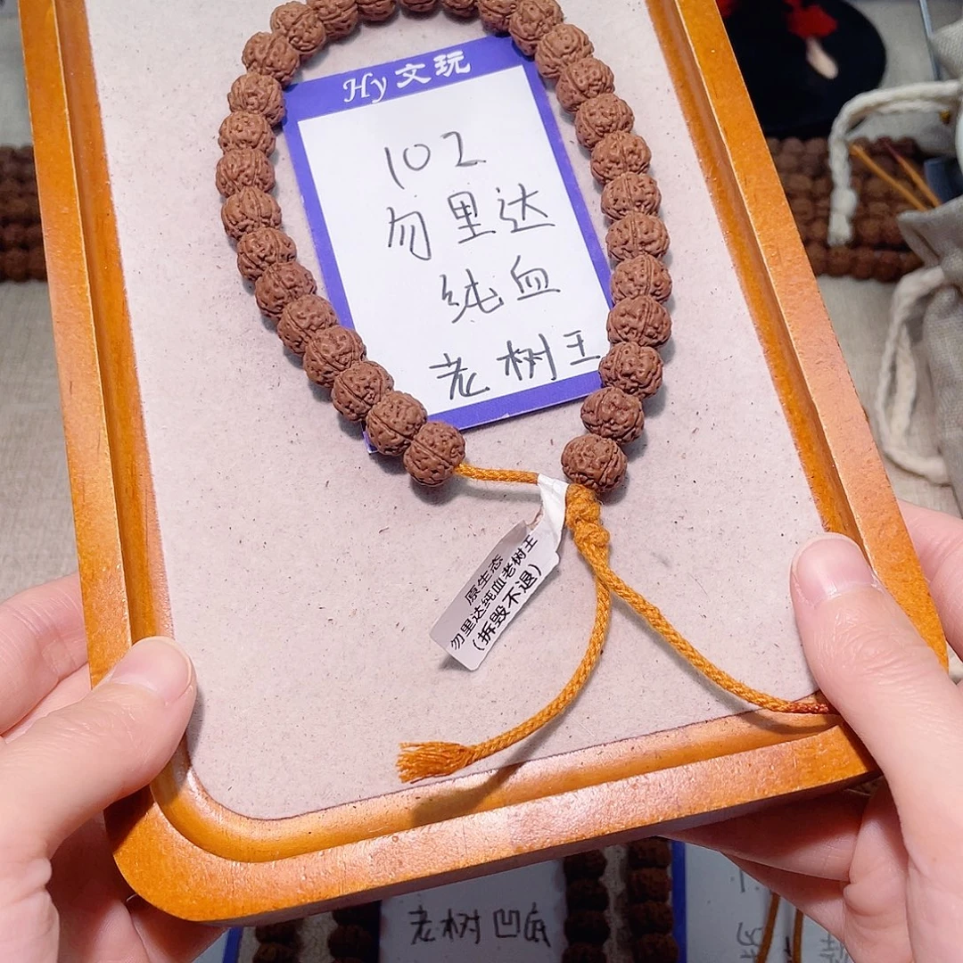 金刚菩提手串102勿里达纯血老树王11