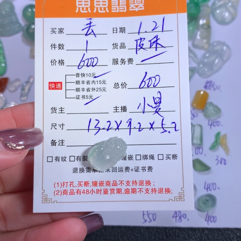 【闪购商品】翡翠颈饰未镶嵌丢****猪貔貅