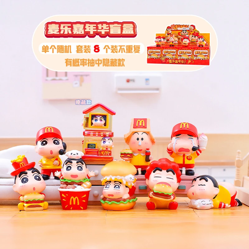 蜡笔小新麦乐嘉年华盲盒