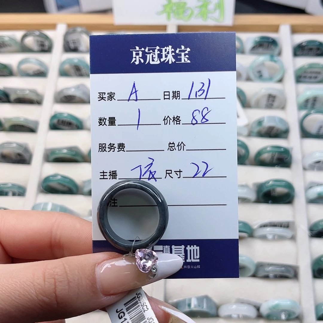 翡翠戒指未镶嵌A****e翡翠