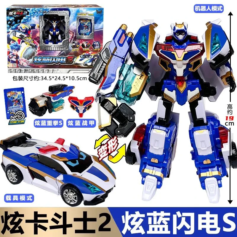 炫卡斗士2炫蓝闪电S召唤器变形机器人玩具炫蓝闪电S机甲