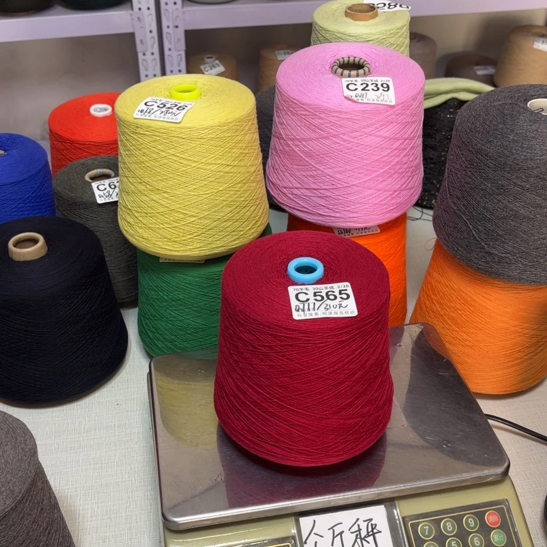 羊毛C565号，，7030中鼎二红净重777克