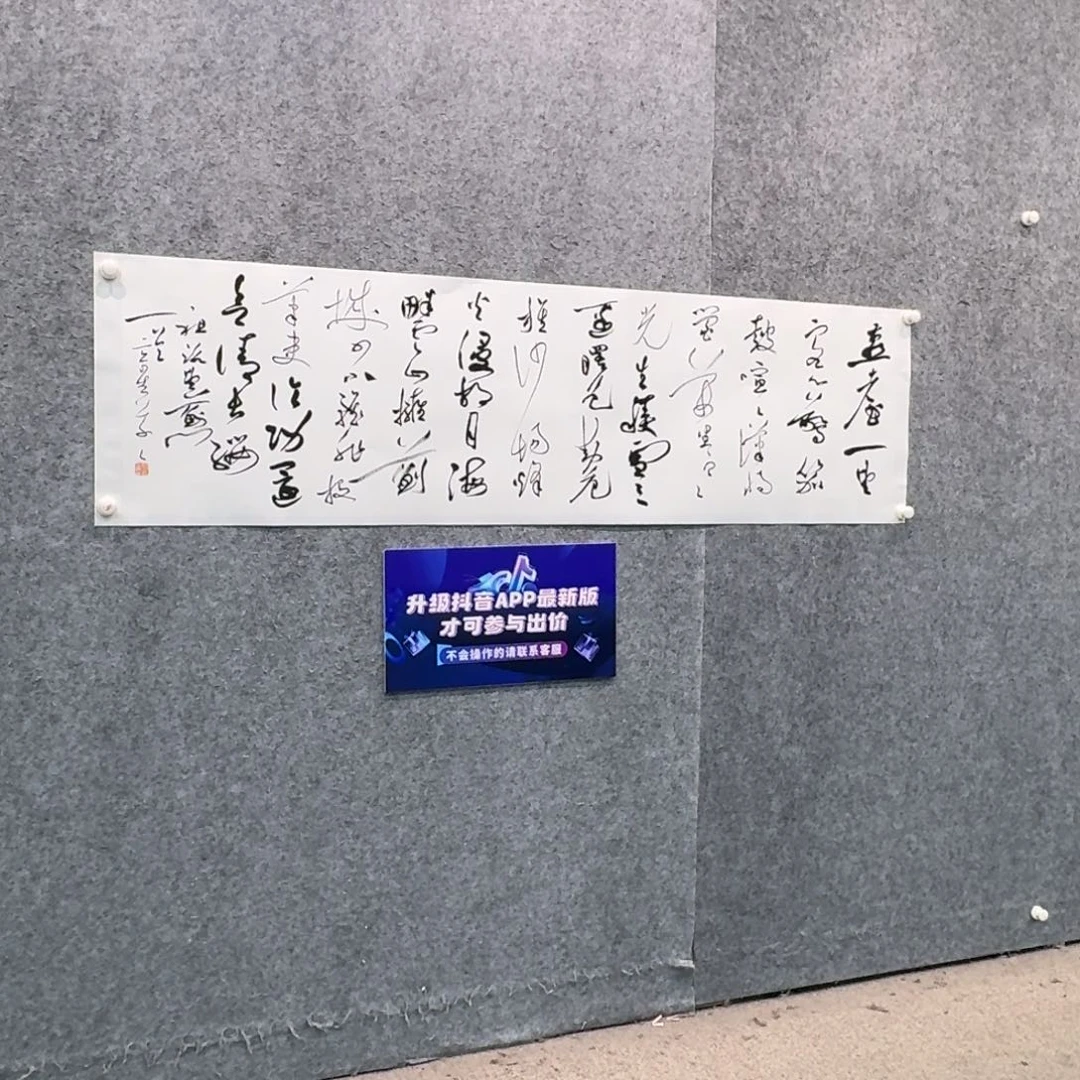 书法书法作品XQX老师