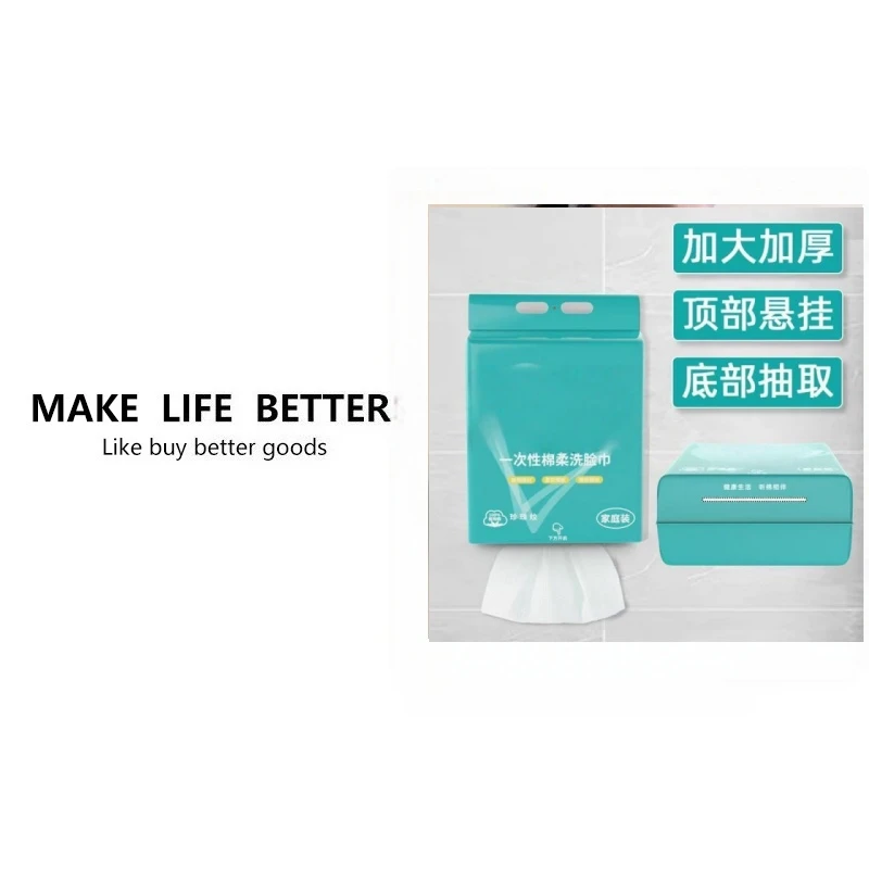 家用亲肤洗脸巾湿巾Z5435