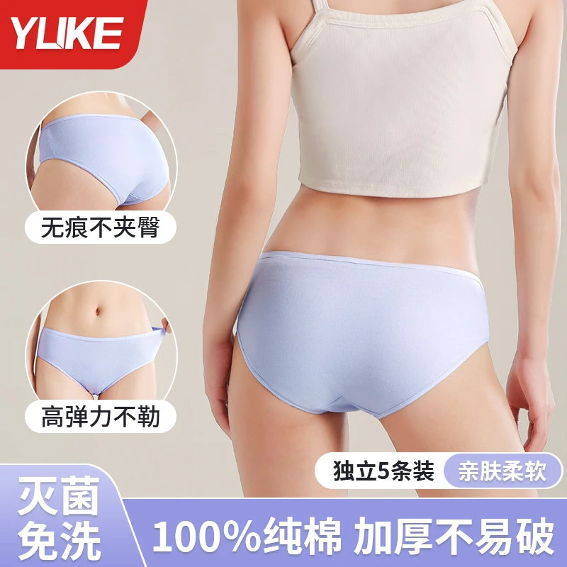 一次性内裤女棉全棉抗菌a类独立包装无菌内裤大码便携日抛