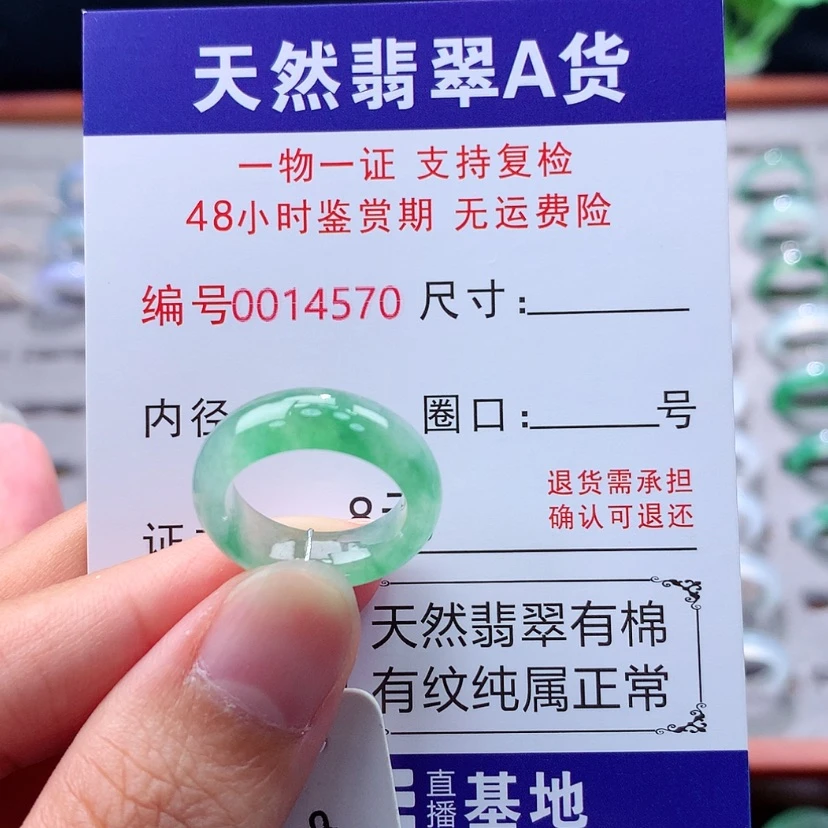 【闪购商品】未镶嵌戒指翡翠翡翠