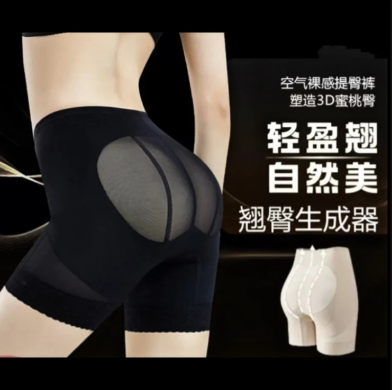 柏多美提臀裤翘女神夏季薄款中腰收腹塑形裤无痕透气塑身美体裤