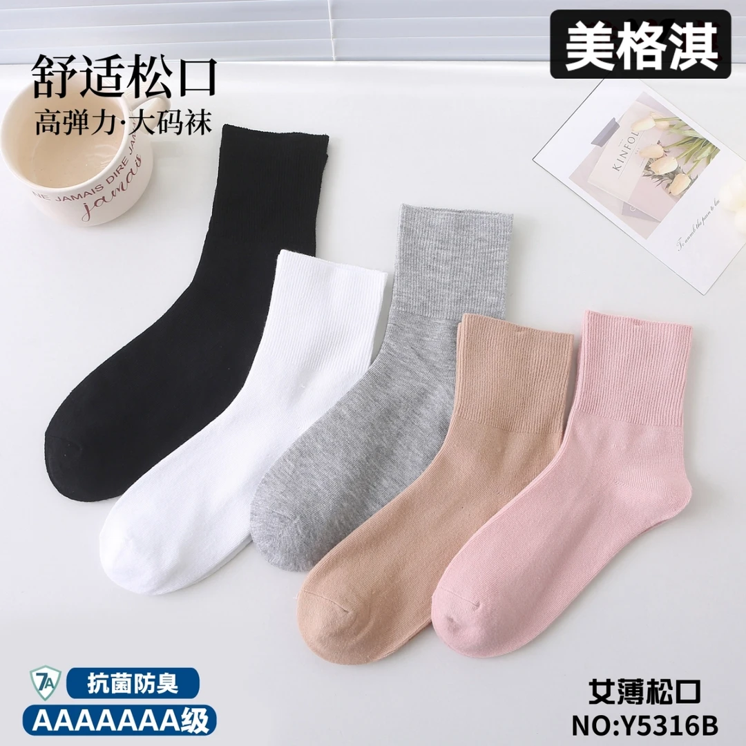 女通用四季双针纯棉松口养生中筒袜5316B/10双装