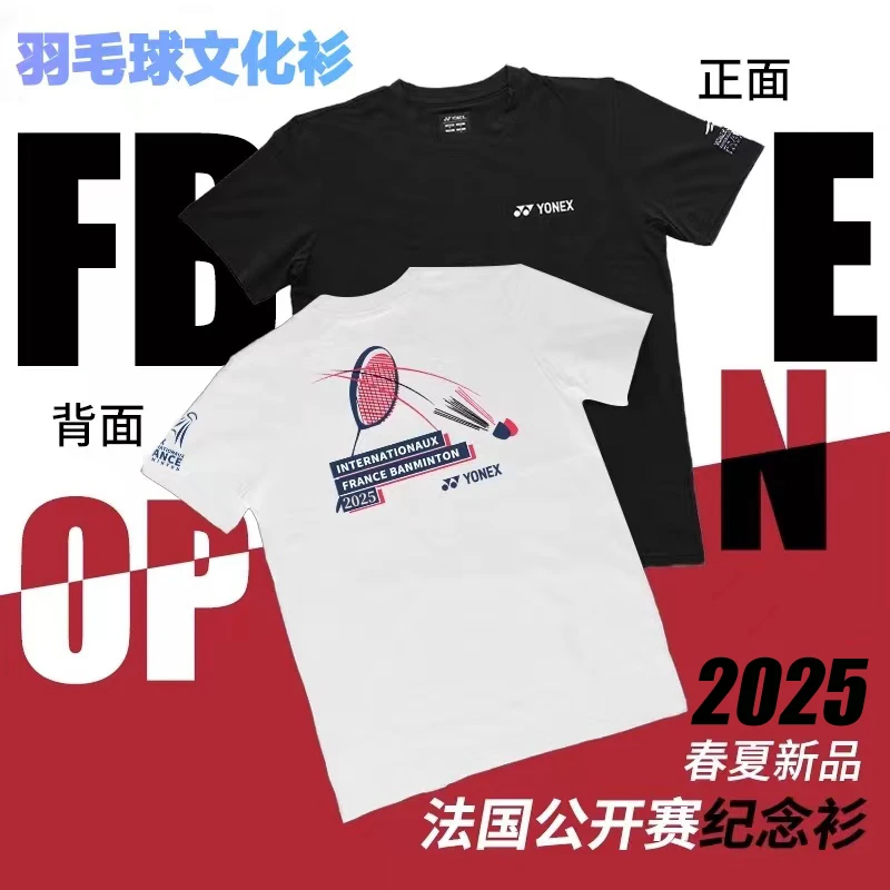 2025新款羽毛球服大赛款文化衫男女款夏季速干透气运动比赛训练衣