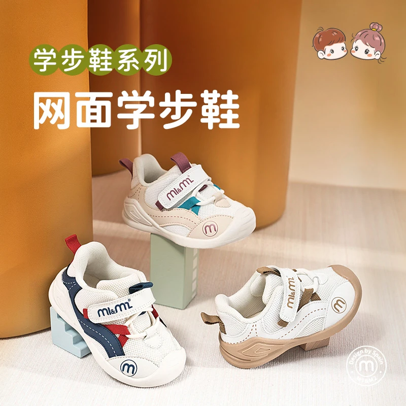 【专柜款】M1&M2新款春秋时尚网面学步鞋防滑软度宝宝鞋四季步前鞋