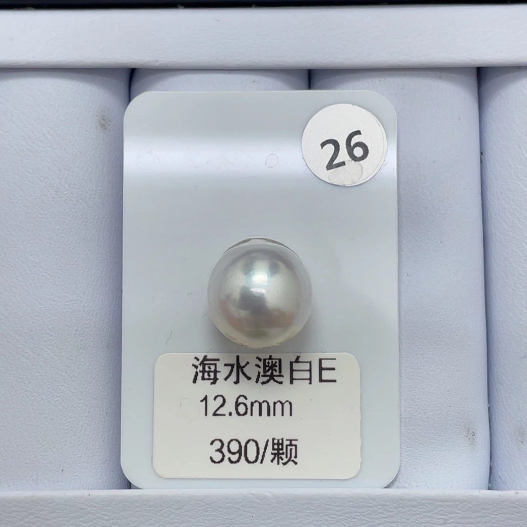 定制海水珍珠未镶嵌裸珠