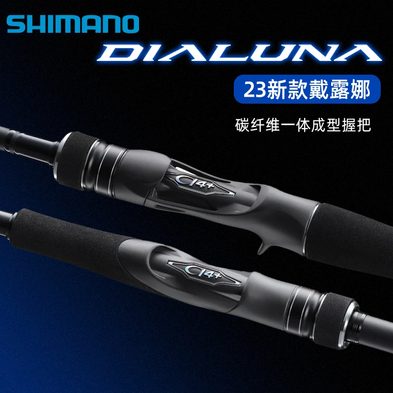 23款戴露娜DIALUNA淡海水远投抛投路亚竿海鲈翘嘴