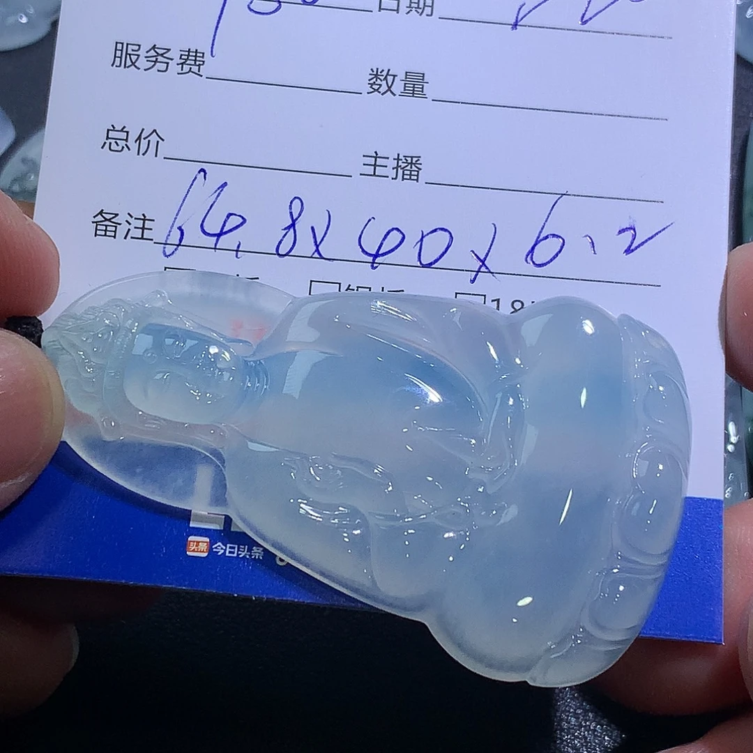 翡翠未镶嵌挂件观音