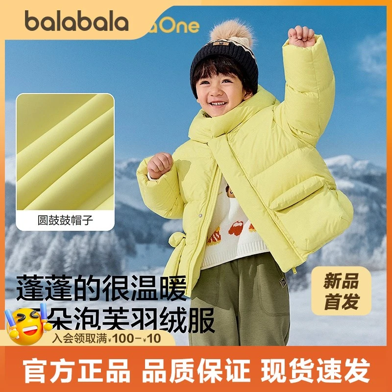 【balaOne】巴拉巴拉童装儿童羽绒服宝宝女童男童2025新款冬季保暖