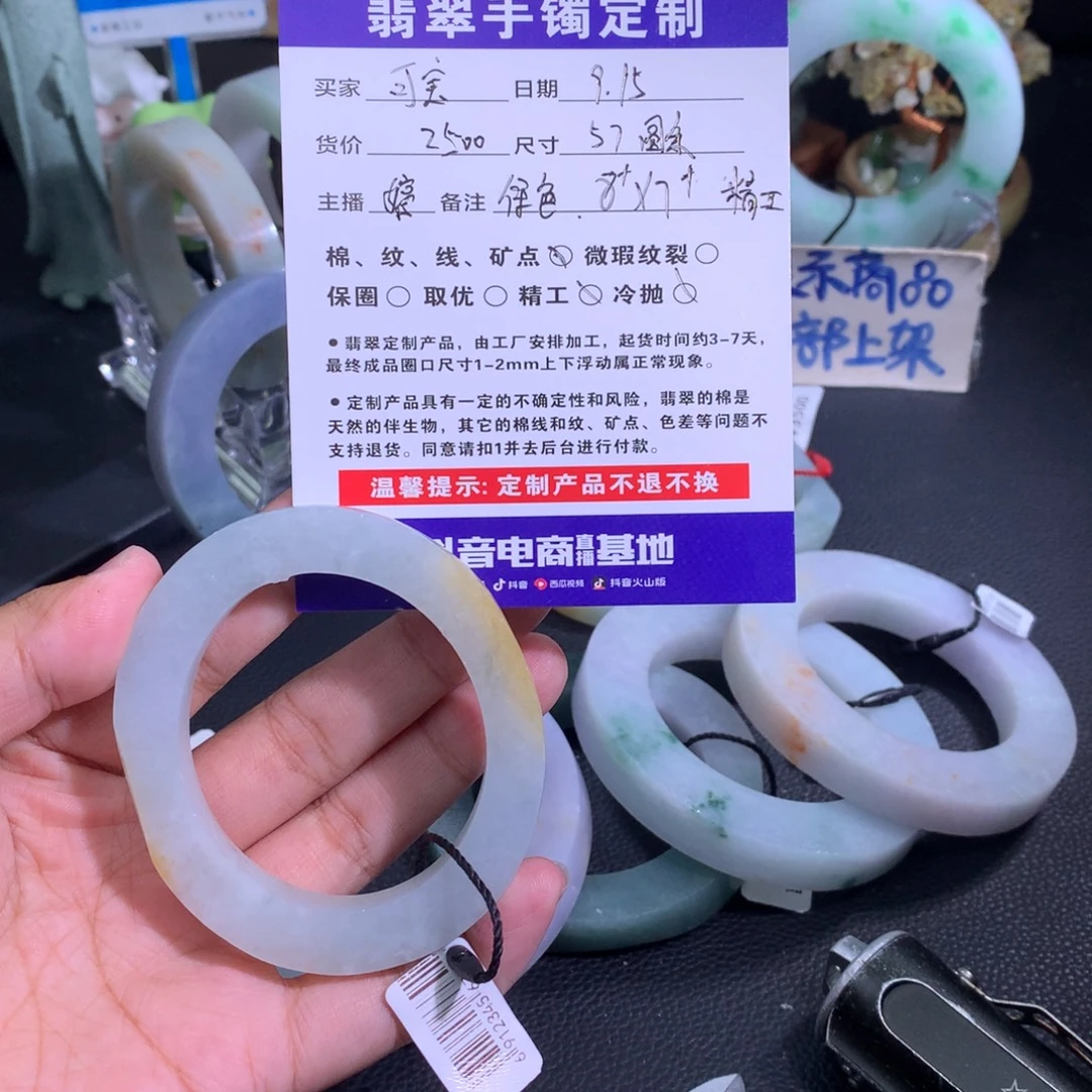 可***宝未镶嵌圆定制翡翠57