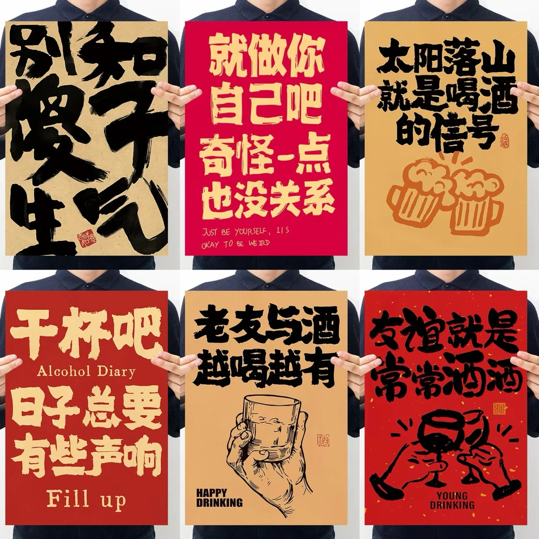 网红餐饮小吃饭店墙面装饰海报 火锅店酒吧民宿ins风怀旧复古墙贴