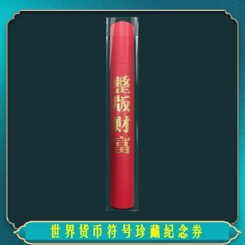 非法定货币非法定货币世界HB符号珍藏纪念券