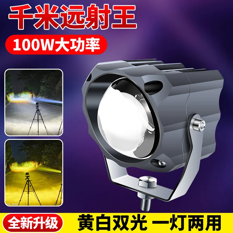 汽车激光射灯远光钢炮货车大大灯雾灯越野车中网灯远光炮