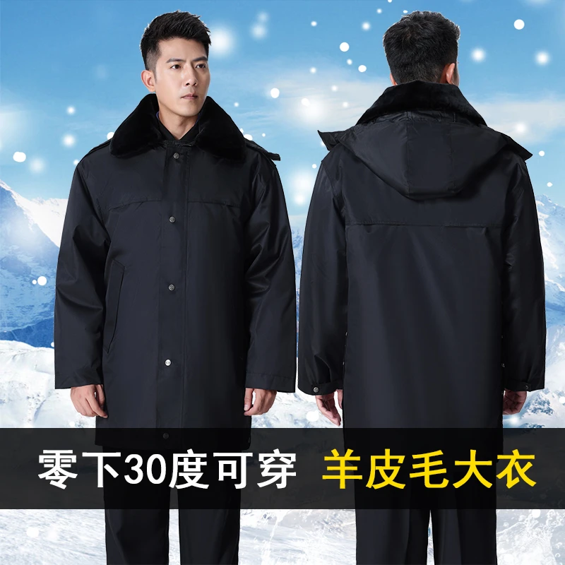 中长款羊皮毛一体保安大衣东北大棉袄防风防水保暖加厚棉服棉衣