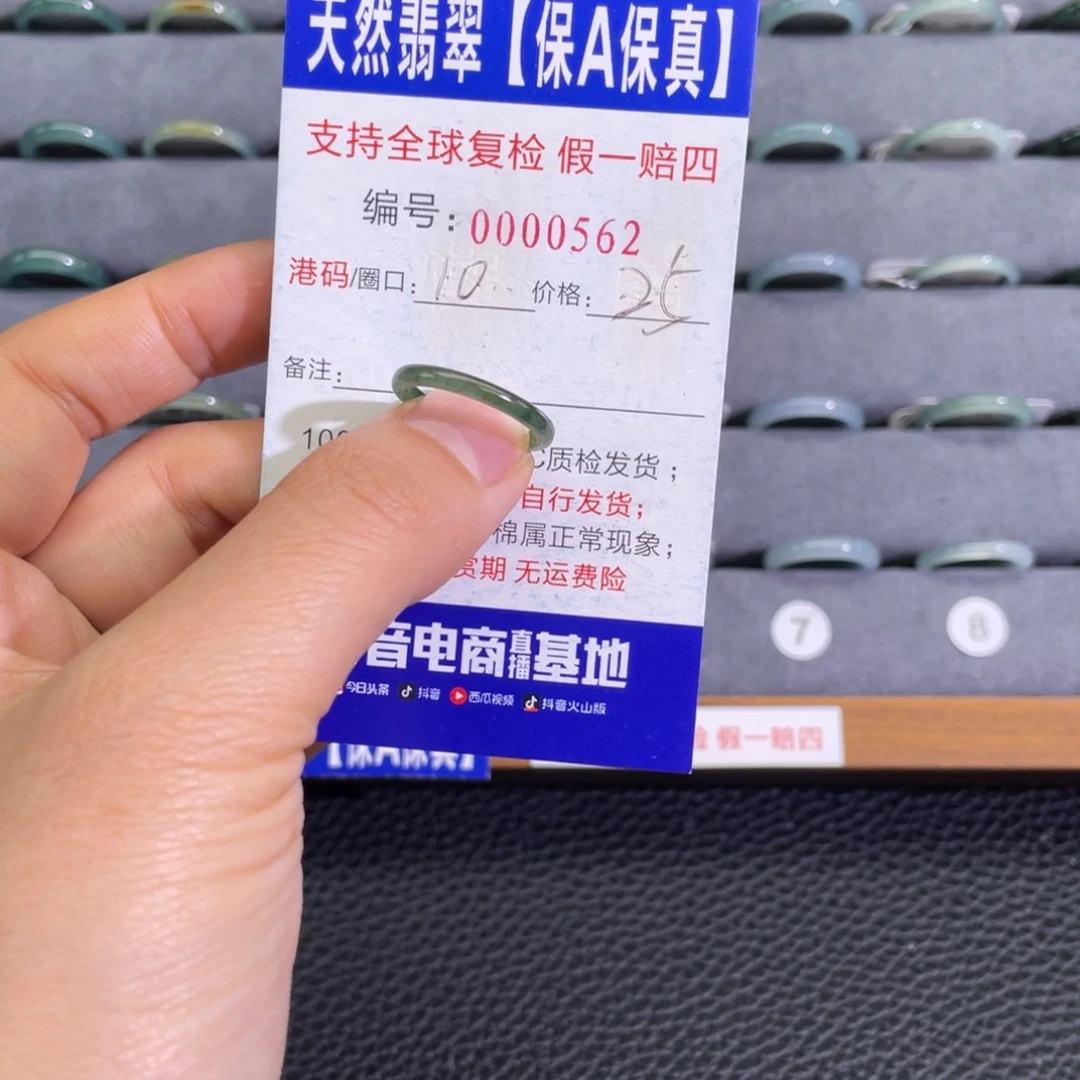 翡翠未镶嵌戒指665