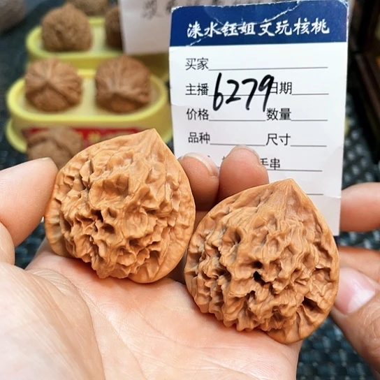 文玩核桃把件41龙鳞纹6279