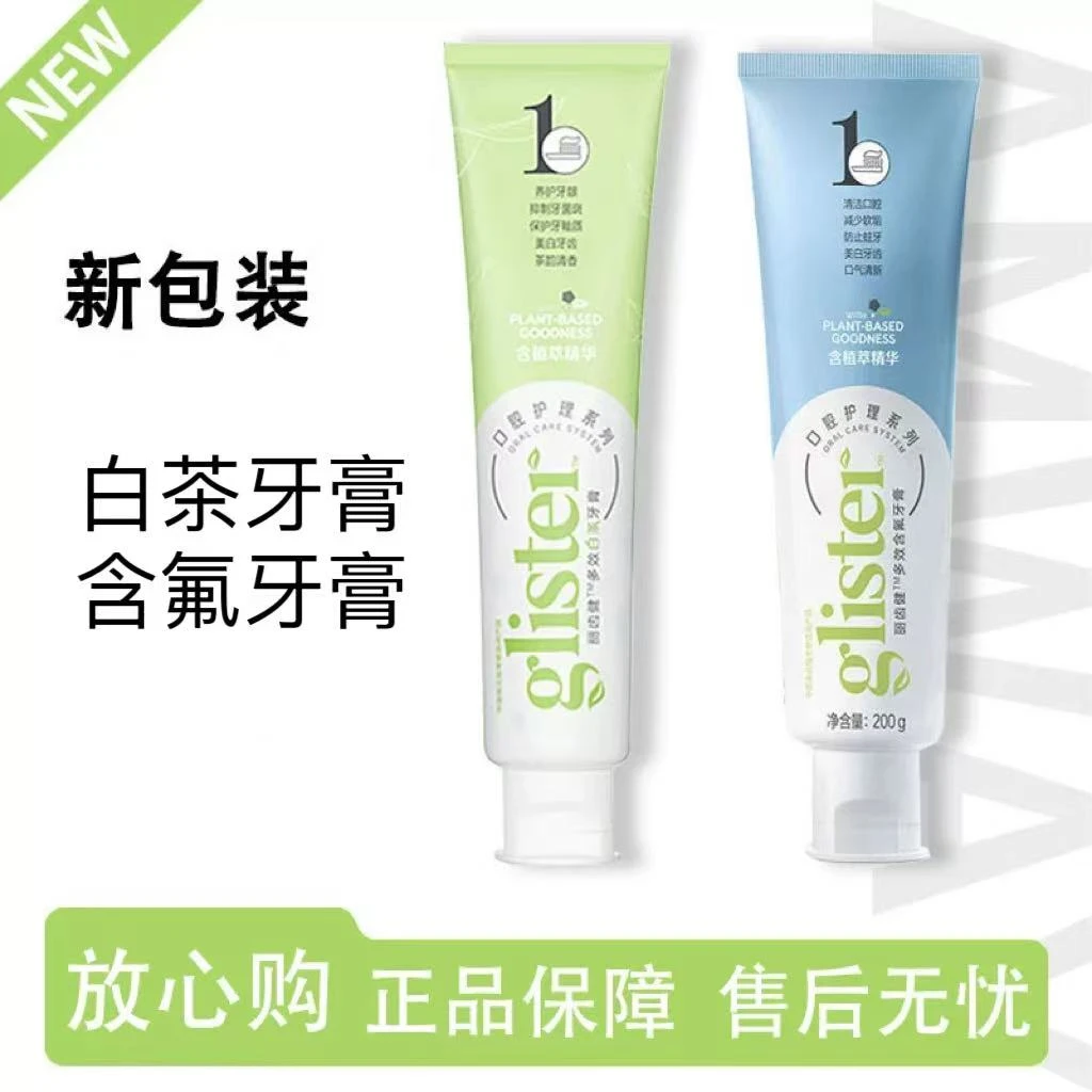 anli含氟牙膏白茶牙膏专柜正品