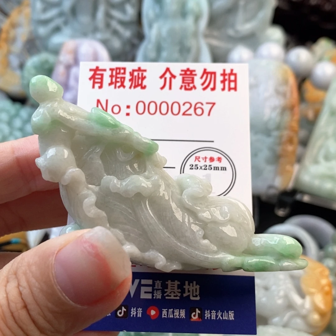 露****翡翠未镶嵌吊坠(不含链)