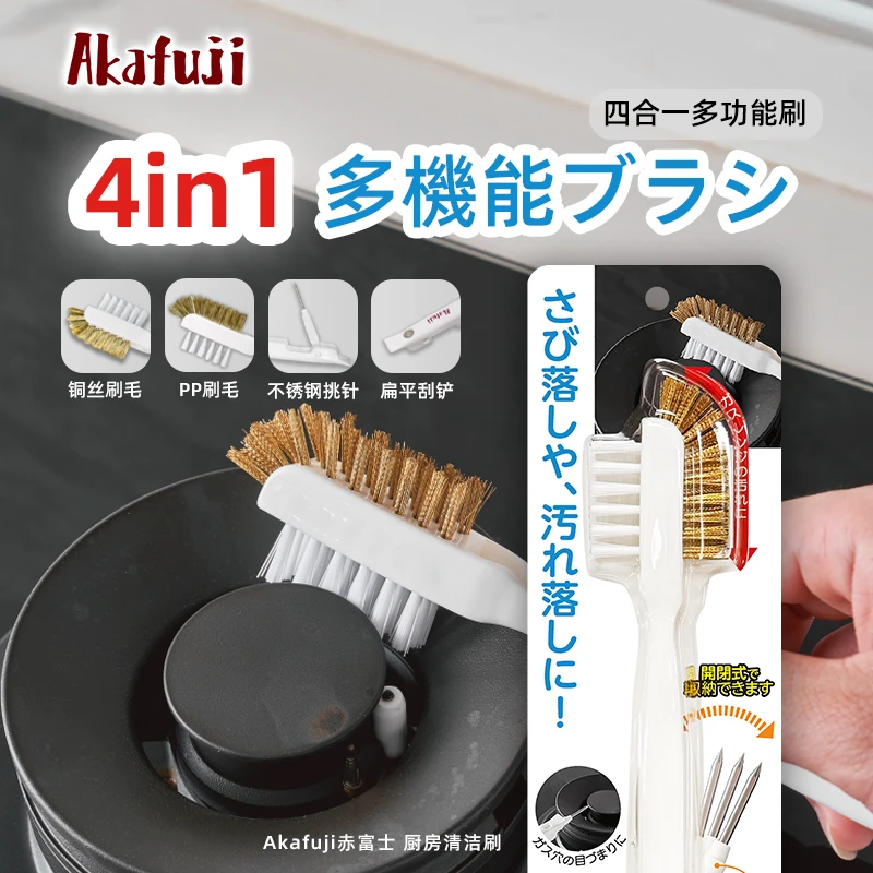 Akafuji 厨房清洁刷
