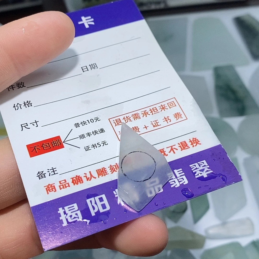 翡翠未镶嵌颈饰6433