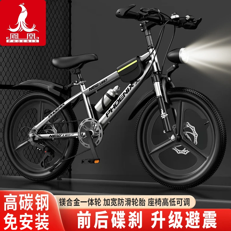 凤凰儿童自行车男孩女10到15岁6-8-12岁中大童单车学生变速山地车