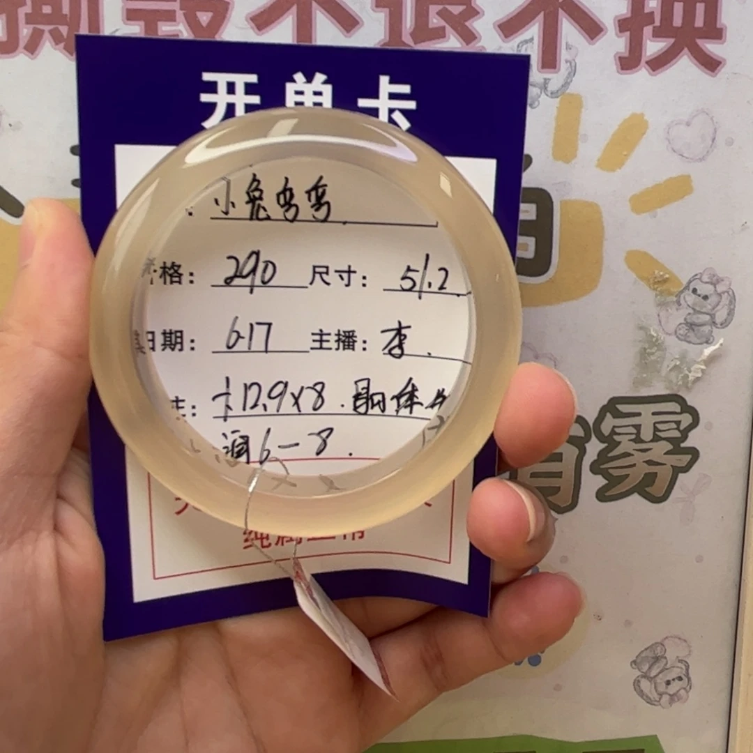 小***弯玛瑙/玉髓手镯未镶嵌