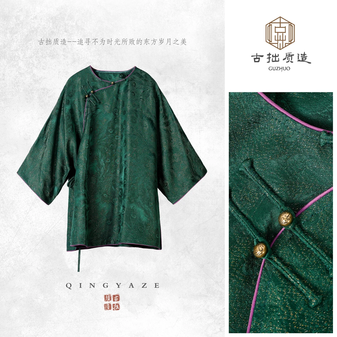 张林根正绢·孔雀公主！桑蚕丝织金新中式上衣！GZ6404