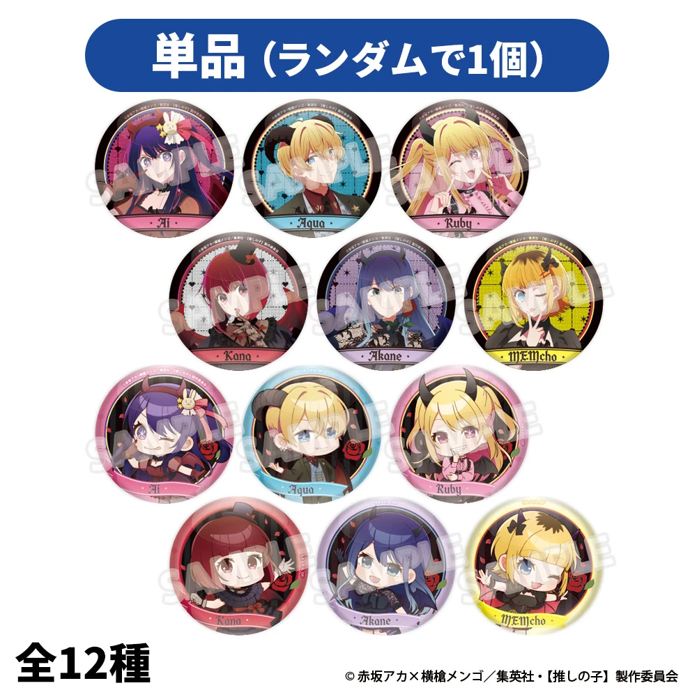 【日谷】我推的孩子小恶魔场贩吧唧 潮玩盲盒拆卡