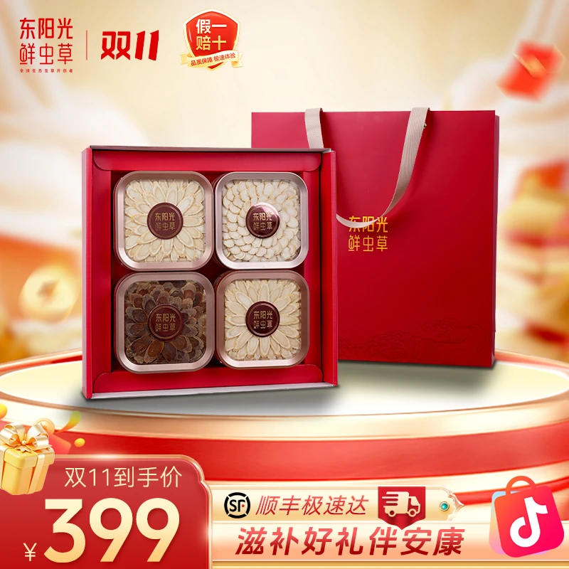 东阳光滋补礼盒送礼佳品高品质人参西洋参红参