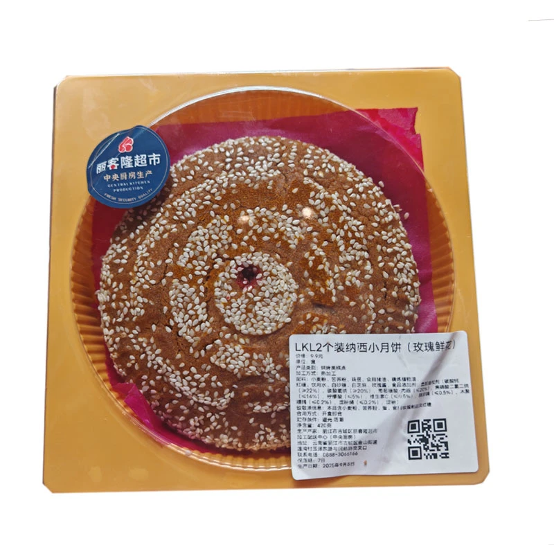 LKL2个装纳西小红饼(玫瑰鲜花）/袋