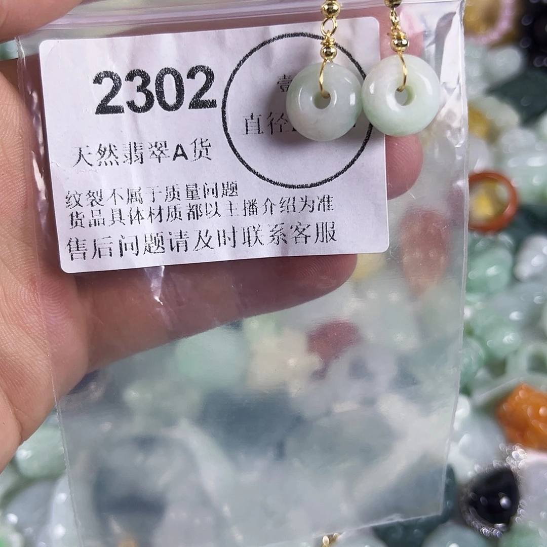 爱****翡翠未镶嵌颈饰hhh
