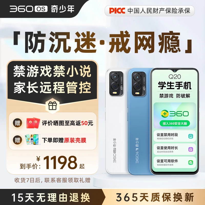 家长可管控 学生青春学习手机Q20 初高中专用 小初同步课 护眼
