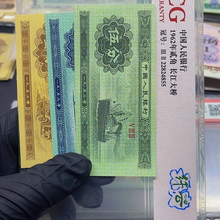 退市纸币原图发货三套全新521分