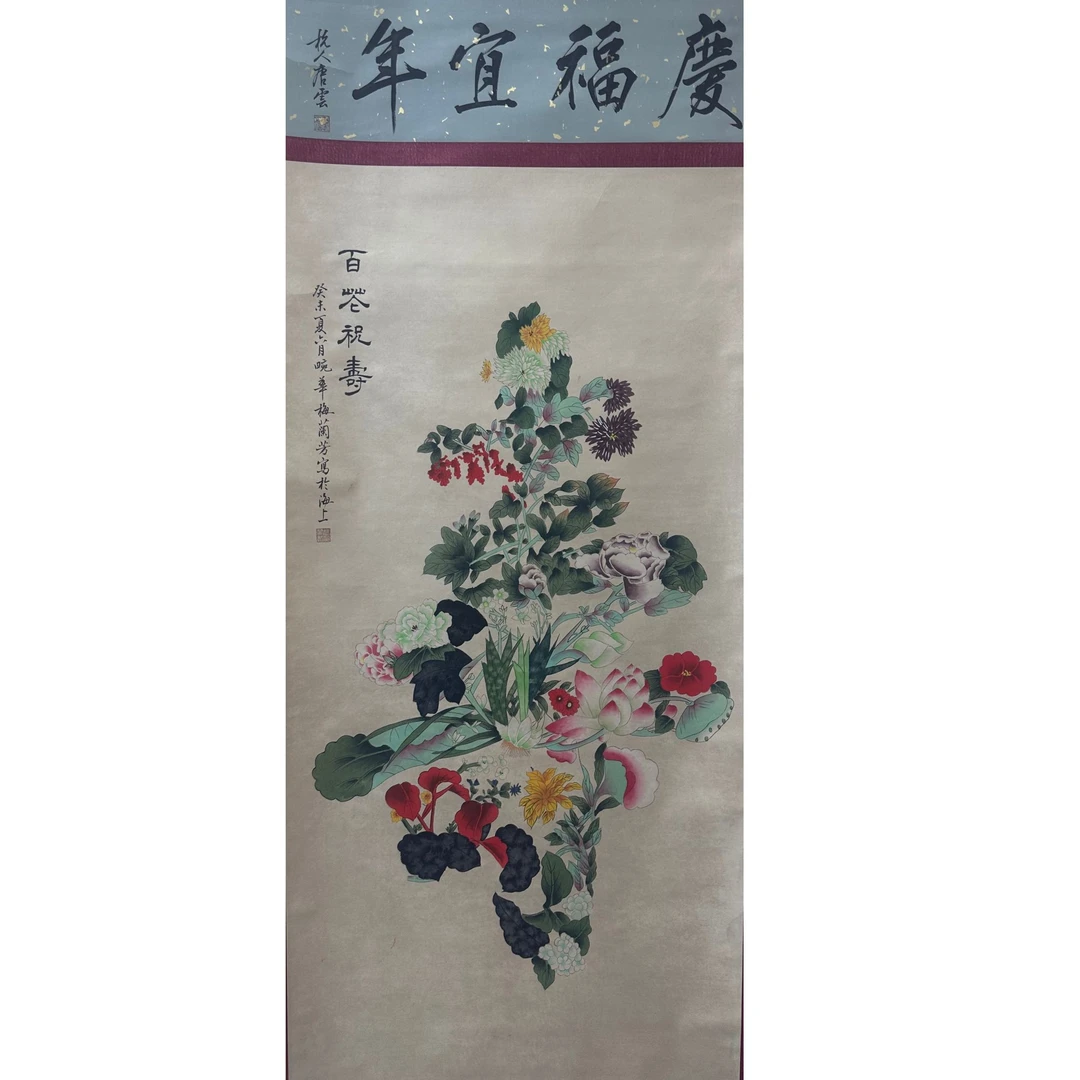 梅兰芳款花鸟书法立轴136x67 8.2平尺