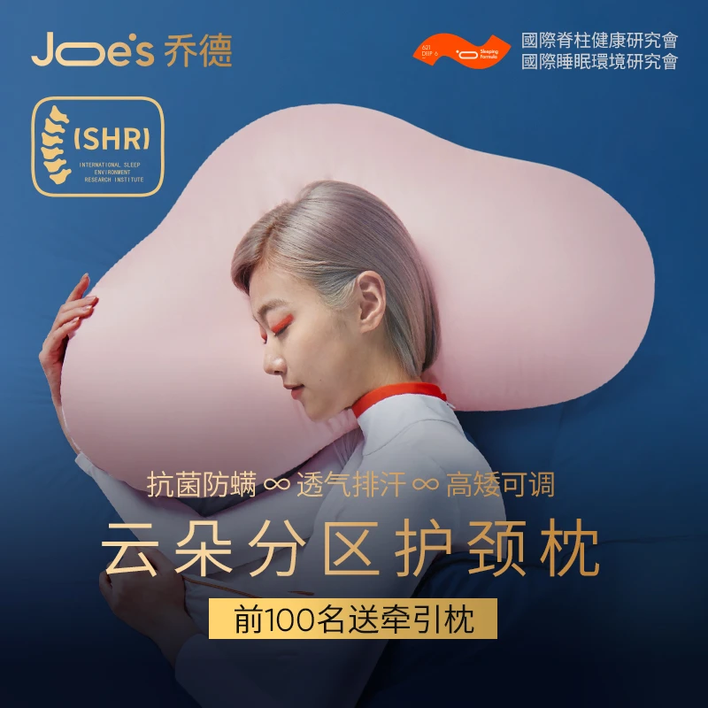 乔德云朵枕头护颈椎助睡眠专用抗菌防螨枕芯软管枕可调节水洗单人