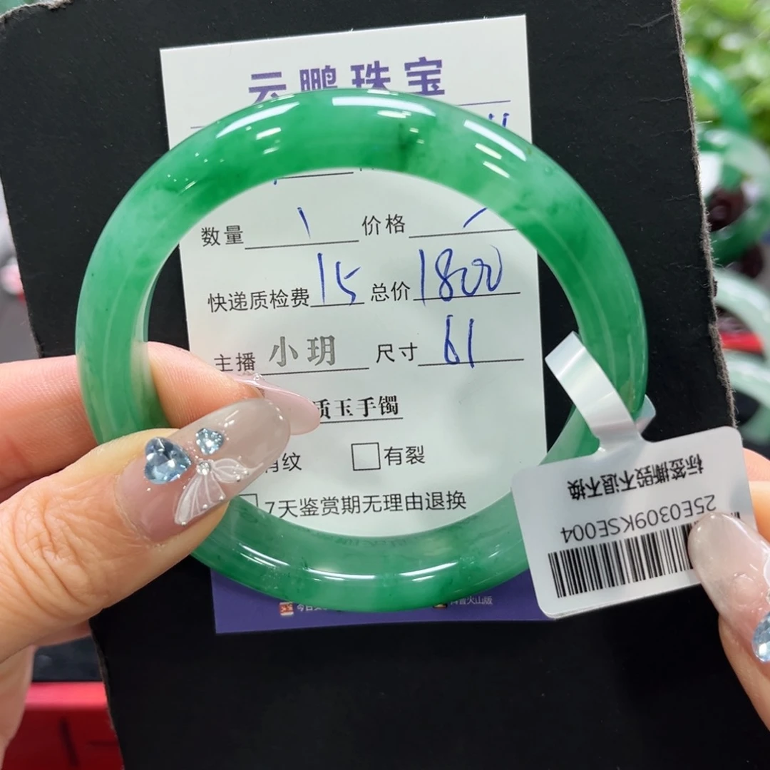 石英质玉手镯未镶嵌小*?➕小玥61