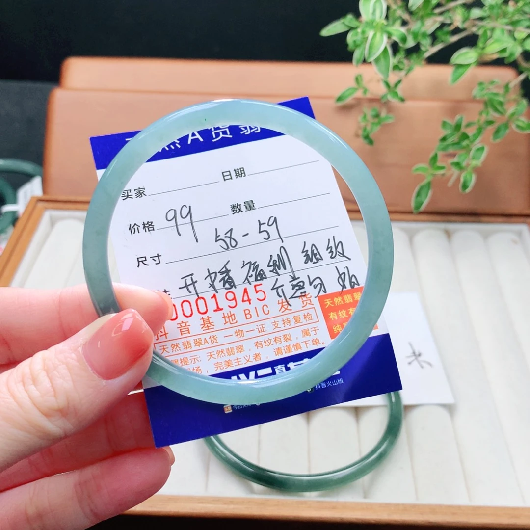 未镶嵌手镯（圆镯）翡翠